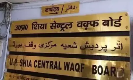 लखनऊ वक्फ संपत्ति को लेकर शिया वक्फ बोर्ड को हुआ एतराज, जानें पूरा मामला लखनऊ वक्फ संपत्ति को लेकर शिया वक्फ बोर्ड को हुआ एतराज, जानें पूरा मामला