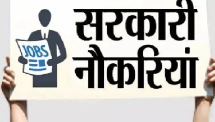 UP Job Alert: उत्तर प्रदेश बिजली विभाग में निकली भर्ती, जूनियर इंजीनियर पदों के लिए इस तारीख के पहले करें अप्लाई, मिलेगी 45 हजार रुपए सैलरी