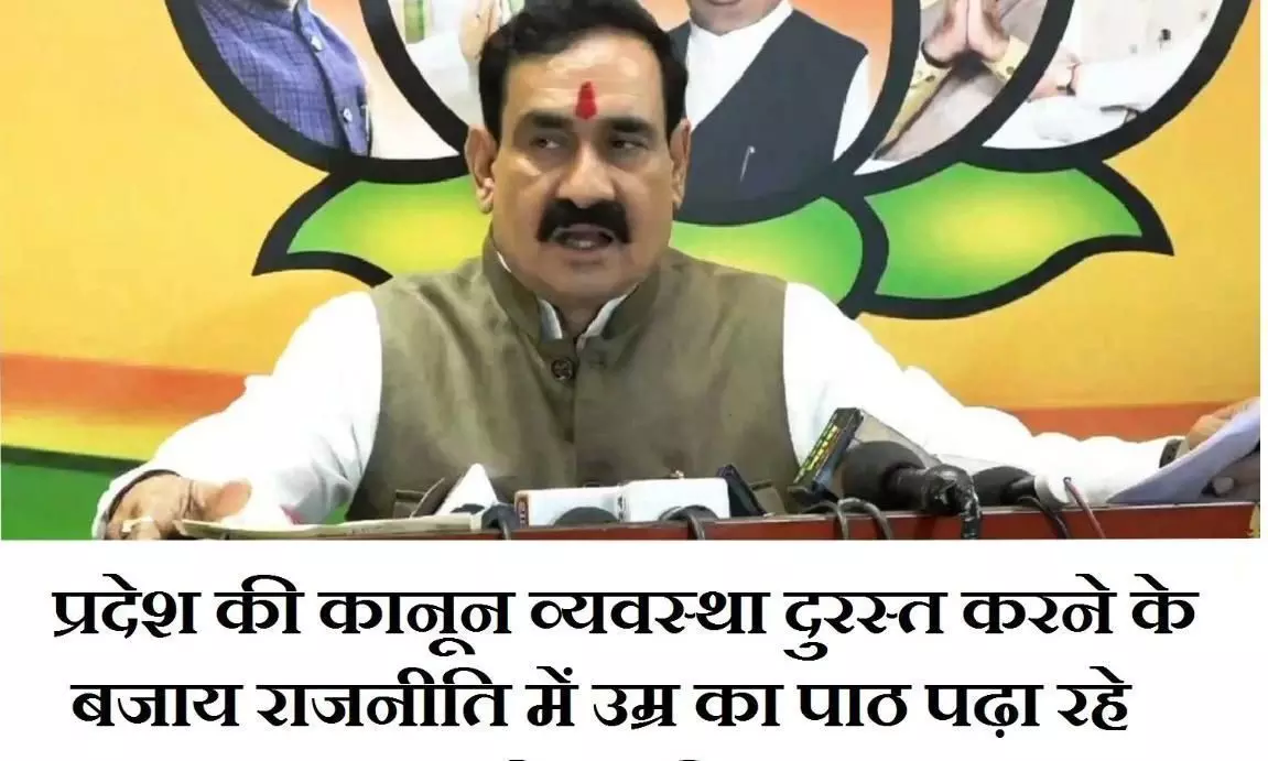 राजनीति में उम्र नहीं सक्रियता और लोकप्रियता मायने रखती है गृहमंत्री जी, क्या 2024 चुनाव में मोदी की उम्र 73.5 साल होने के कारण उनको भी सन्यास दिलवायेगे नरोत्तम मिश्रा? राजनीति में उम्र नहीं सक्रियता और लोकप्रियता मायने रखती है गृहमंत्री जी, क्या 2024 चुनाव में मोदी की उम्र 73.5 साल होने के कारण उनको भी सन्यास दिलवायेगे नरोत्तम मिश्रा?