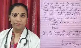 डॉ अर्चना शर्मा सुसाइड केस के मुख्य आरोपी की सुचना देने वाले को IMA देगा 50 हजार का इनाम
