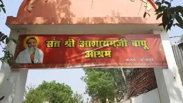 UP: आसाराम के आश्रम में कार में मिला बच्ची का शव, तीन दिन से थी लापता, आश्रम सील