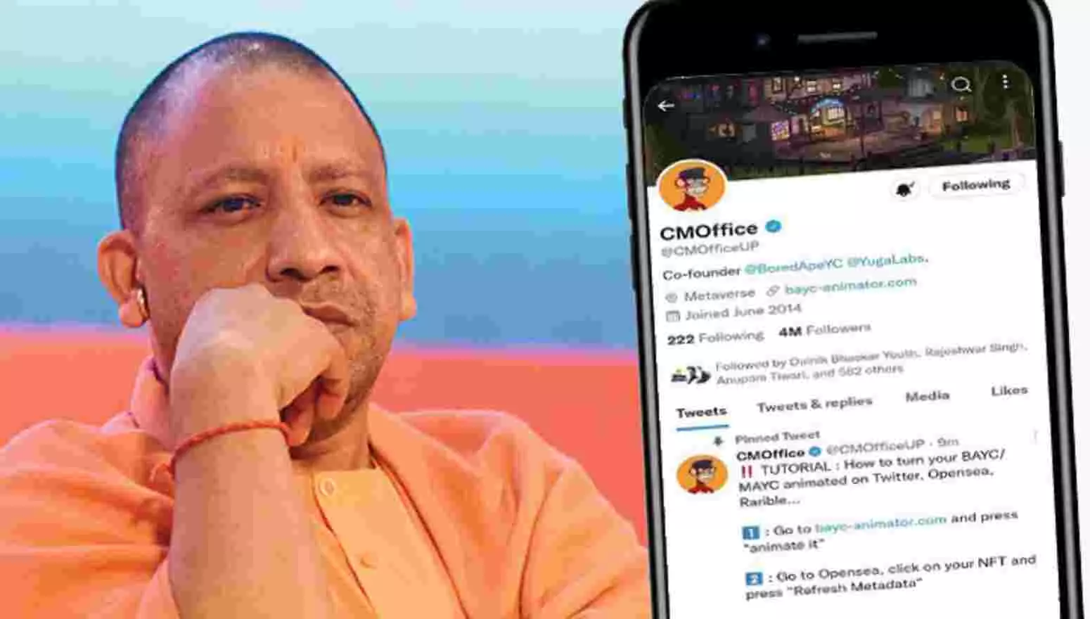 CM योगी के ऑफिस का ट्विटर अकाउंट हैक होने पर आया यूपी सरकार का बयान