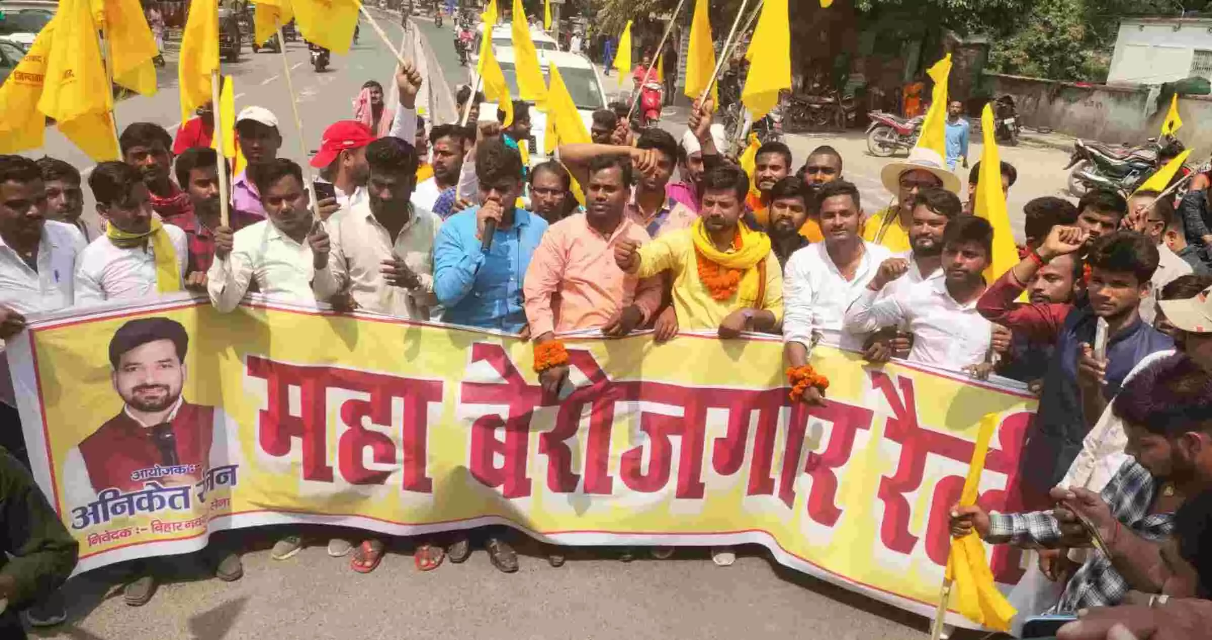 बिहार में युवाओं ने निकाली महा बेरोजगार रैली, नीतीश कुमार को याद दिलाया वादा
