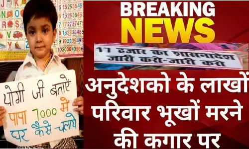 рдпреВрдкреА рдХрд╛ рдЕрдиреБрджреЗрд╢рдХ рдмреЗрдмрд╕ рдФрд░ рд▓рд╛рдЪрд╛рд░ рдХреНрдпреЛрдВ? рдХрдм рдорд┐рд▓реЗрдЧрд╛ рдиреНрдпрд╛рдп рдпреВрдкреА рдХрд╛ рдЕрдиреБрджреЗрд╢рдХ рдмреЗрдмрд╕ рдФрд░ рд▓рд╛рдЪрд╛рд░ рдХреНрдпреЛрдВ? рдХрдм рдорд┐рд▓реЗрдЧрд╛ рдиреНрдпрд╛рдп