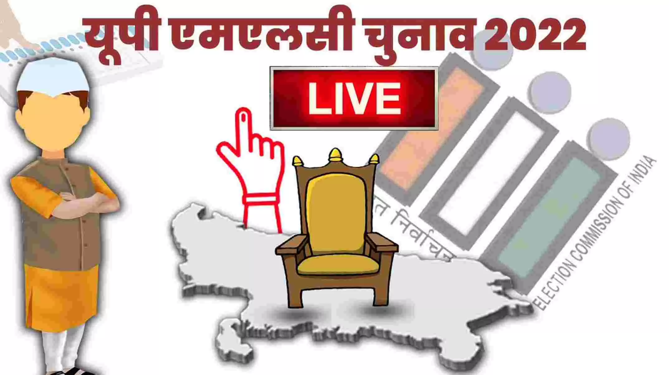 UP MLC Election Result Live: 27 सीटों पर वोटों की गिनती शुरू, दोपहर 2 बजे के बाद आएंगे नतीजे