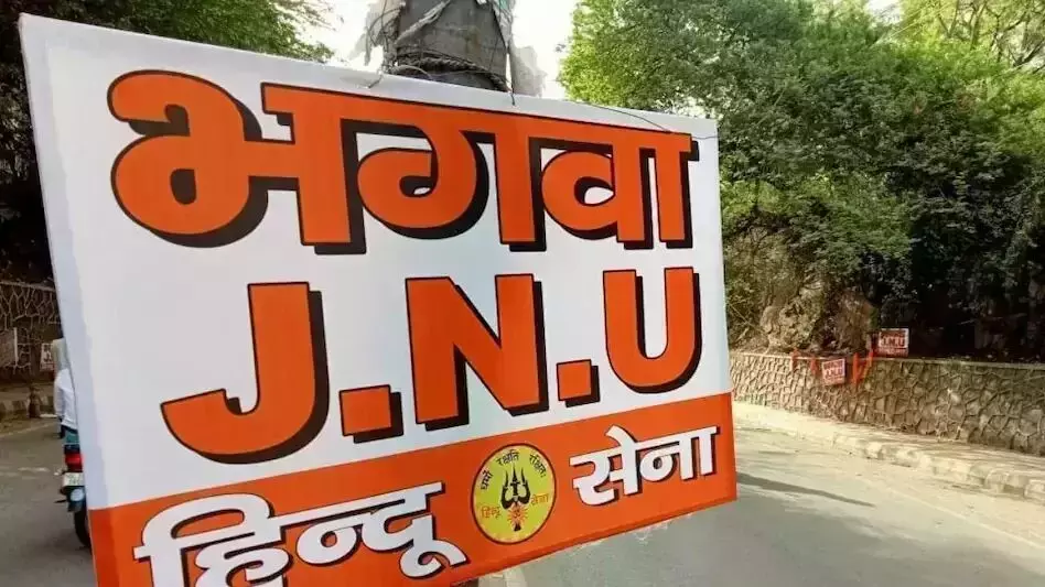 JNU : गेट के बाहर हिन्दू सेना ने लगाए झंडे और पोस्टर, लिखा- भगवा जेएनयू