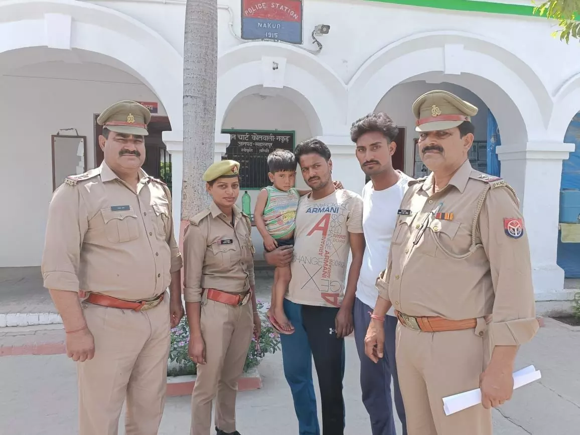 सहारनपुर पुलिस ने ढाई वर्षीय बच्चे को मात्र 2 घण्टे में ढूंढकर किया उसके परिजनो के हवाले