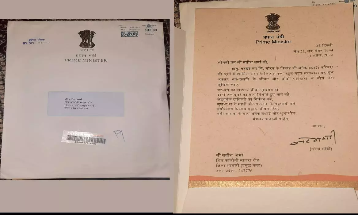 बजरंग दल के नेता की बहन की शादी मैं प्रधानमंत्री नरेंद्र मोदी ने शामली के दूल्हा दुल्हन को आशीर्वाद देते हुए एक लेटर भेजा बजरंग दल के नेता की बहन की शादी मैं प्रधानमंत्री नरेंद्र मोदी ने शामली के दूल्हा दुल्हन को आशीर्वाद देते हुए एक लेटर भेजा