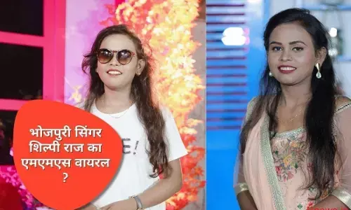 Shilpi Raj Sexy Video: भोजपुरी एक्ट्रेस Shilpi Raj का MMS इंटरनेट पर हुआ Leak, पहले भी हो चुका ऐसा कांड