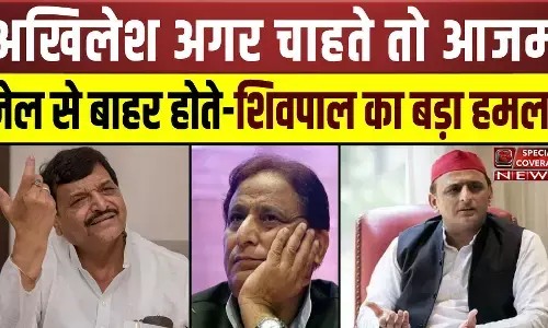 सीतापुर जेल में बंद Azam Khan से मुलाकात के बाद Shivpal Yadav का बड़ा बयान, अगर अखिलेश चाहते...
