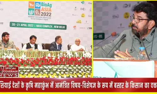 एशियाई देशों के कृषि महाकुंभ में बस्तर के मां दंतेश्वरी हर्बल समूह के किसानों के नवाचारों की मची धूम, अंतरराष्ट्रीय वैज्ञानिकों ने सराहा