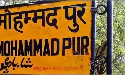 BJP ने बदला दिल्ली के मोहम्मदपुर गांव का नाम, जानें क्या है नया नाम? BJP ने बदला दिल्ली के मोहम्मदपुर गांव का नाम, जानें क्या है नया नाम?