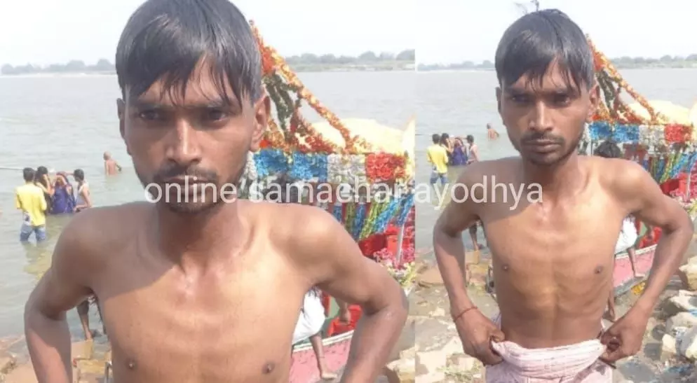 अयोध्या: सरयू नदी में हादसों का सिलसिला जारी, स्नान के दौरान डूबा युवक, नाविकों ने बचाई जान