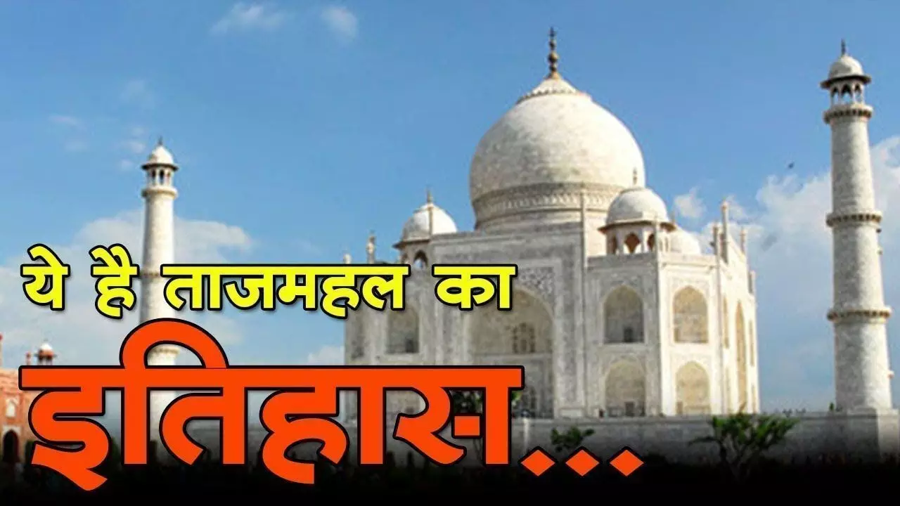 ये हैं तेजो महल के सबूत जो मिटाए नहीं मिट सके ये हैं तेजो महल के सबूत जो मिटाए नहीं मिट सके