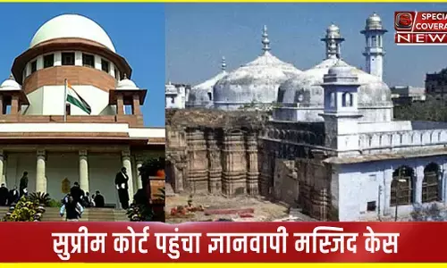 рд╕реБрдкреНрд░реАрдо рдХреЛрд░реНрдЯ рдкрд╣реБрдВрдЪрд╛ рдЬреНрдЮрд╛рдирд╡рд╛рдкреА рдорд╕реНрдЬрд┐рдж рдХреЗрд╕, рд╡рд╛рд░рд╛рдгрд╕реА рдХреЛрд░реНрдЯ рдХреЗ рдлреИрд╕рд▓реЗ рдХреЗ рдЦрд┐рд▓рд╛рдл SC рдореЗрдВ рдпрд╛рдЪрд┐рдХрд╛, CJI рдмреЛрд▓реЗ- рдкрд╣рд▓реЗ рджрд╕реНрддрд╛рд╡реЗрдЬ рджреЗрдЦреЗрдВрдЧреЗ рд╕реБрдкреНрд░реАрдо рдХреЛрд░реНрдЯ рдкрд╣реБрдВрдЪрд╛ рдЬреНрдЮрд╛рдирд╡рд╛рдкреА рдорд╕реНрдЬрд┐рдж рдХреЗрд╕, рд╡рд╛рд░рд╛рдгрд╕реА рдХреЛрд░реНрдЯ рдХреЗ рдлреИрд╕рд▓реЗ рдХреЗ рдЦрд┐рд▓рд╛рдл SC рдореЗрдВ рдпрд╛рдЪрд┐рдХрд╛, CJI рдмреЛрд▓реЗ- рдкрд╣рд▓реЗ рджрд╕реНрддрд╛рд╡реЗрдЬ рджреЗрдЦреЗрдВрдЧреЗ