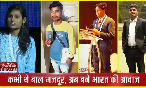 कभी थे बाल मजदूर, अब बने भारत की आवाज