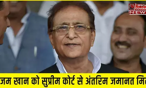 आज़म खान को बड़ी राहत, सुप्रीम कोर्ट ने दी अंतरिम ज़मानत आज़म खान को बड़ी राहत, सुप्रीम कोर्ट ने दी अंतरिम ज़मानत