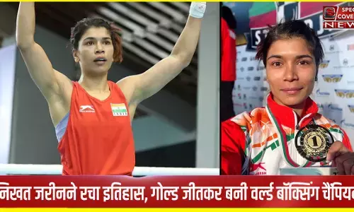 25 साल की उम्र में विश्व चैंपियन बनने वाली मुक्केबाज निखत जरीन की कहानी आपको जरूर पढ़नी चाहिए 25 साल की उम्र में विश्व चैंपियन बनने वाली मुक्केबाज निखत जरीन की कहानी आपको जरूर पढ़नी चाहिए