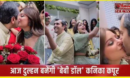Kanika Kapoor Wedding: कनिका कपूर करने जा रहीं दूसरी शादी, जश्न के बीच होने वाले पति को किया लिप लॉक किस