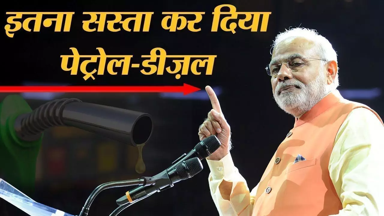 Diesel Petrol Price Breaking News: गैस सिलेंडर से लेकर पेट्रोल और डीजल सस्ता, मोदी सरकार ने किए पाँच बड़े ऐलान