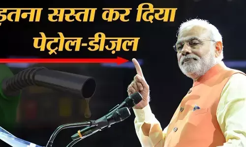 मोदी सरकार ने दी बड़ी राहत : पेट्रोल-डीजल पर केंद्र सरकार ने घटाई एक्साइज ड्यूटी, जानिए- अब कितना सस्ता हुआ तेल मोदी सरकार ने दी बड़ी राहत : पेट्रोल-डीजल पर केंद्र सरकार ने घटाई एक्साइज ड्यूटी, जानिए- अब कितना सस्ता हुआ तेल