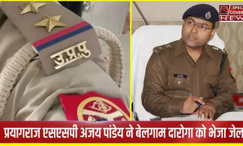 एसएसपी अजय पांडेय ने महिला आरक्षी के साथ अमर्यादित आचरण करने वाले बेलगाम दारोगा को भेजा जेल एसएसपी अजय पांडेय ने महिला आरक्षी के साथ अमर्यादित आचरण करने वाले बेलगाम दारोगा को भेजा जेल