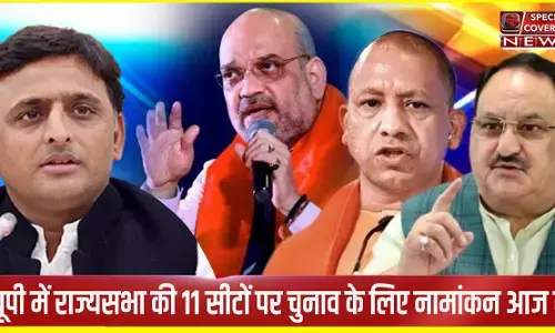 рдпреВрдкреА рдореЗрдВ рд░рд╛рдЬреНрдпрд╕рднрд╛ рдХреА 11 рд╕реАрдЯреЛрдВ рдкрд░ рд╣реЛрдиреЗ рд╡рд╛рд▓реЗ рдЪреБрдирд╛рд╡ рдХреЗ рд▓рд┐рдП рдирд╛рдорд╛рдВрдХрди рдЖрдЬ рд╕реЗ, рдЬрд╛рдирд┐рдП- рдХреНрдпрд╛ рдХрд╣рддрд╛ рд╣реИ рдЧрдгрд┐рдд, рдХреМрди рдкреЬреЗрдЧрд╛ рднрд╛рд░реА рдпреВрдкреА рдореЗрдВ рд░рд╛рдЬреНрдпрд╕рднрд╛ рдХреА 11 рд╕реАрдЯреЛрдВ рдкрд░ рд╣реЛрдиреЗ рд╡рд╛рд▓реЗ рдЪреБрдирд╛рд╡ рдХреЗ рд▓рд┐рдП рдирд╛рдорд╛рдВрдХрди рдЖрдЬ рд╕реЗ, рдЬрд╛рдирд┐рдП- рдХреНрдпрд╛ рдХрд╣рддрд╛ рд╣реИ рдЧрдгрд┐рдд, рдХреМрди рдкреЬреЗрдЧрд╛ рднрд╛рд░реА