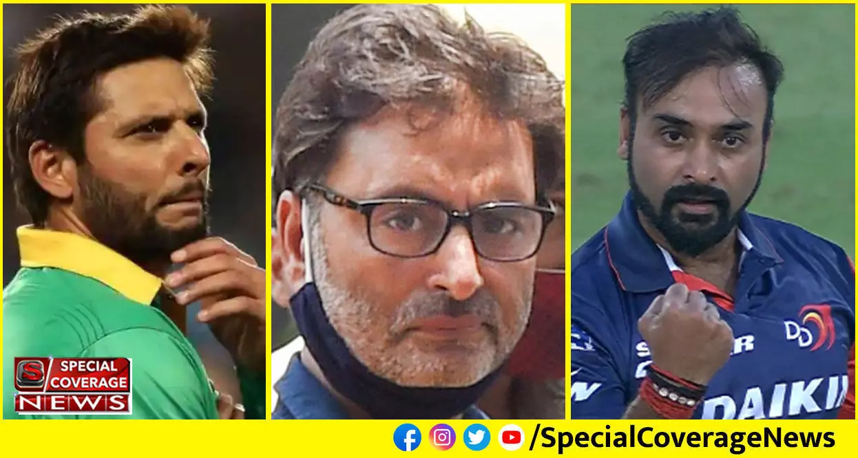 यासीन मलिक के सपोर्ट में उतरे शाहिद अफरीदी, तो क्रिकेटर अमित मिश्रा ने ऐसे कर दी बोलती बंद यासीन मलिक के सपोर्ट में उतरे शाहिद अफरीदी, तो क्रिकेटर अमित मिश्रा ने ऐसे कर दी बोलती बंद