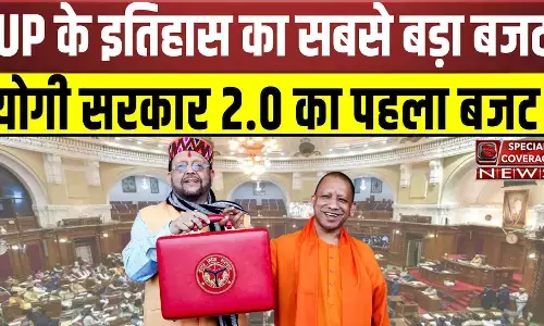 UP Budget 2022 LIVE:  यूपी के इतिहास का सबसे बड़ा बजट LIVE, योगी सरकार 2.0 का पहला बजट LIVE UP Budget 2022 LIVE:  यूपी के इतिहास का सबसे बड़ा बजट LIVE, योगी सरकार 2.0 का पहला बजट LIVE