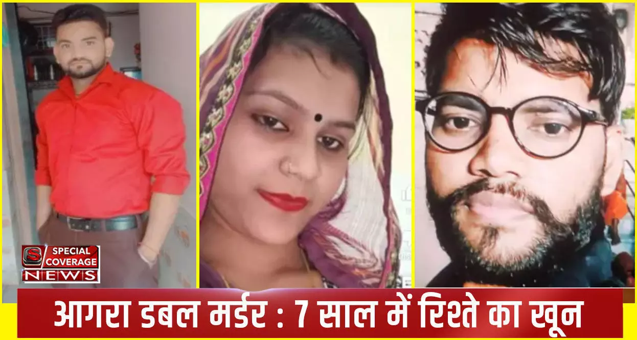 Agra Double Murder : आरोपी पति का चौंकाना वाला खुलासा, जब पूजा को फोन देना आया था शिवम फिर ऐसे रची खौफनाक साजिश!