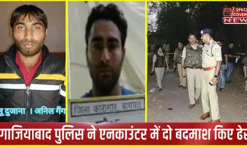 गाजियाबाद पुलिस ने एनकाउंटर में दो बदमाश किए ढेर, 1 लाख का इनामी बिल्लू भी शामिल गाजियाबाद पुलिस ने एनकाउंटर में दो बदमाश किए ढेर, 1 लाख का इनामी बिल्लू भी शामिल