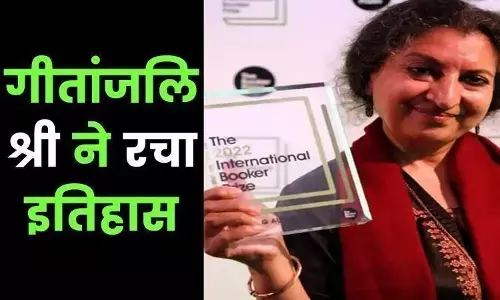 जब पुरस्कार इंग्लिश में अनूदित किताब को मिला तो हिन्दी को बधाई क्यों ? जब पुरस्कार इंग्लिश में अनूदित किताब को मिला तो हिन्दी को बधाई क्यों ?