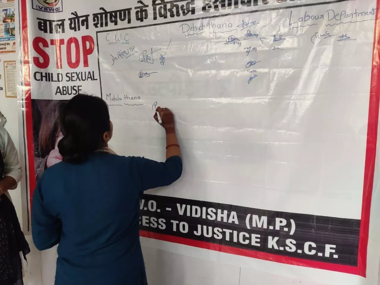 विदिशा को बाल यौन शोषण से मुक्‍त करवाने का संकल्‍प लिया