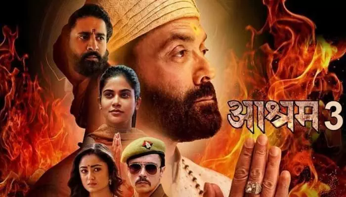 Aashram Season 3 Review: जानें कैसी है बॉबी देओल की वेब सीरीज आश्रम 3 Aashram Season 3 Review: जानें कैसी है बॉबी देओल की वेब सीरीज आश्रम 3