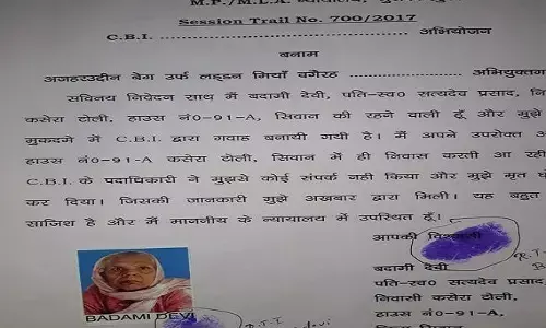 पत्रकार राजदेव रंजन हत्याकांड मामले में CBI ने जिस गवाह को माना मृत, कोर्ट में हाजिर होकर बोला हुजूर में जिंदा हूँ फिर किया कोर्ट ने CBI के खिलाफ ये काम