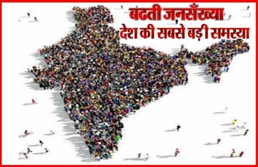 जनसंख्या नियंत्रण पर प्रभावी कानून की आवश्यकता