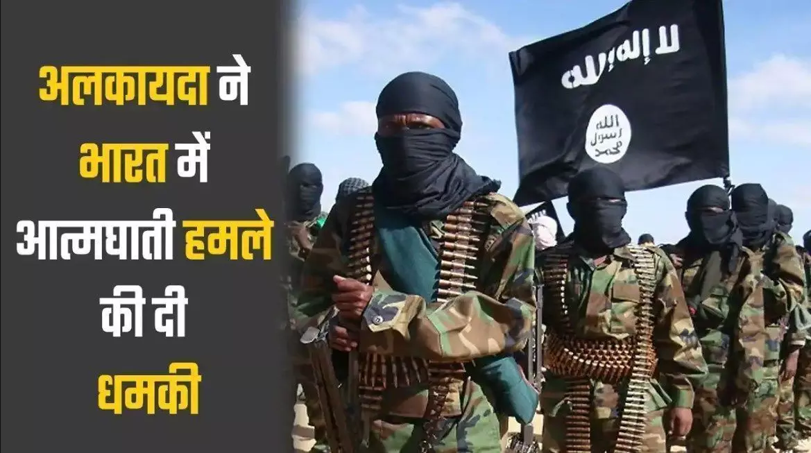 पैगंबर मामले में अलकायदा की धमकी, दिल्ली-मुंबई-यूपी और गुजरात में आत्मघाती हमले करेंगे पैगंबर मामले में अलकायदा की धमकी, दिल्ली-मुंबई-यूपी और गुजरात में आत्मघाती हमले करेंगे