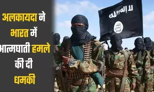 पैगंबर मामले में अलकायदा की धमकी, दिल्ली-मुंबई-यूपी और गुजरात में आत्मघाती हमले करेंगे