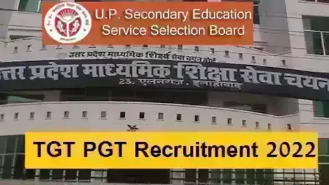 उत्तर प्रदेश टीजीटी, पीजीटी का विज्ञापन जारी,जानिए किस विषय में हैं कितने पद