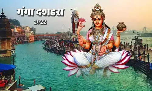 Ganga Dussehra: गंगा दशहरा आज, बस कर लें ये एक काम तो मिलेगी दस जन्मों के पापों से मुक्ति, नहीं रहेगी जीवन में कोई कमी! Ganga Dussehra: गंगा दशहरा आज, बस कर लें ये एक काम तो मिलेगी दस जन्मों के पापों से मुक्ति, नहीं रहेगी जीवन में कोई कमी!