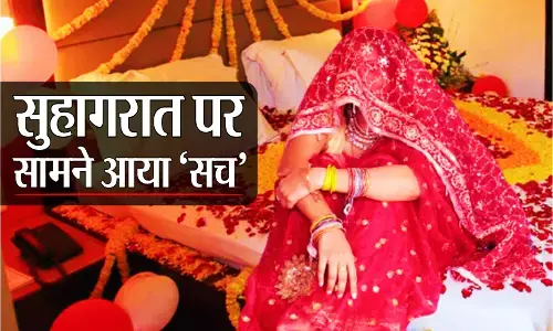 Bareilly News: रात 11 बजे चली गई बिजली, फिर सुहागरात को ही ये भयानक कांड कर गई दुल्हन, जानें पूरा मामला Bareilly News: रात 11 बजे चली गई बिजली, फिर सुहागरात को ही ये भयानक कांड कर गई दुल्हन, जानें पूरा मामला