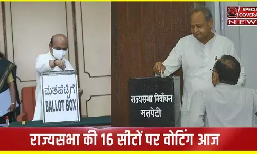 Rajya Sabha Election 2022: राज्यसभा की 57 सीटों में से 16 पर वोटिंग जारी, इन राज्यों में पार्टियों को सता रहा क्रॉस वोटिंग का डर, जानें- बड़ी बातें