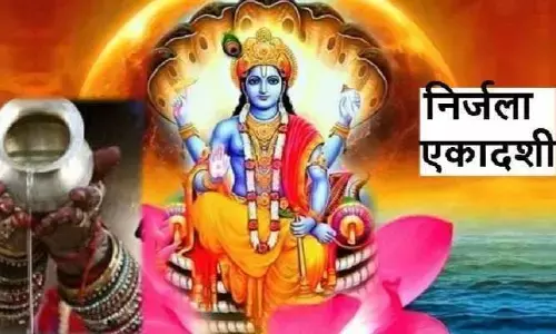 Nirjala Ekadashi: निर्जला एकादशी व्रत कथा और शुभ मुहूर्त Nirjala Ekadashi: निर्जला एकादशी व्रत कथा और शुभ मुहूर्त