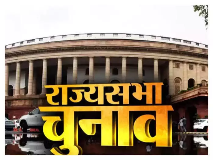 4 राज्यों में हुए राज्यसभा चुनाव में किसके सर सजा ताज तो किसे मिली मायूसी, आइए जानते हैं