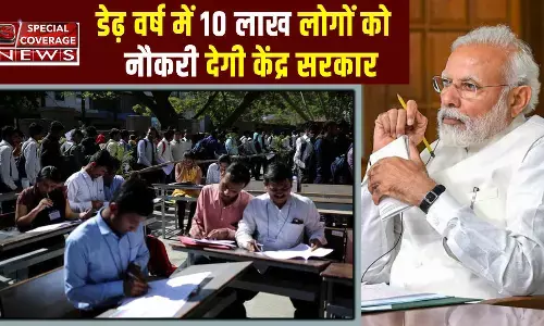 स्पेशल कवरेज न्यूज़ की मुहिम ला रही रंग : PM Modi का बड़ा ऐलान, अगले डेढ़ वर्ष में 10 लाख लोगों को नौकरी देगी केंद्र सरकार स्पेशल कवरेज न्यूज़ की मुहिम ला रही रंग : PM Modi का बड़ा ऐलान, अगले डेढ़ वर्ष में 10 लाख लोगों को नौकरी देगी केंद्र सरकार