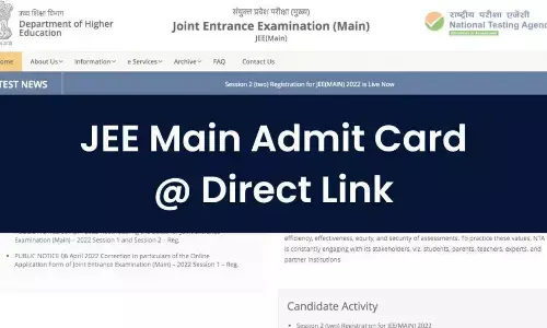 IIT JEE MAINS 2022: कब जारी होगा जेईई मैन्स सेशन 1 का एडमिट कार्ड?, NTA ने दी जानकारी