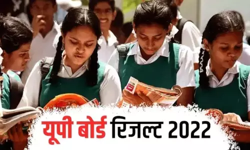 UP Board Result 2022 : 18 जून को जारी होगा 10वीं 12वीं का परीक्षा परिणाम, जानिए- कैसे करें चेक