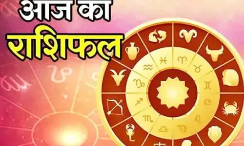 Aaj Ka Rashifal: आज का राशिफल Aaj Ka Rashifal: आज का राशिफल