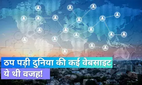 Cloudflare Outage: बंद हो गया था इंटरनेट; सामने आई यह बड़ी वजह Cloudflare Outage: बंद हो गया था इंटरनेट; सामने आई यह बड़ी वजह