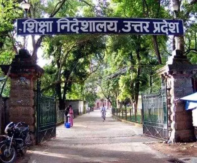 उत्तर प्रदेश में फर्जी प्रमाणपत्र के जरिए नौकरी पाए 228 शिक्षक होंगे बर्खास्त दर्ज होगी एफआईआर उत्तर प्रदेश में फर्जी प्रमाणपत्र के जरिए नौकरी पाए 228 शिक्षक होंगे बर्खास्त दर्ज होगी एफआईआर